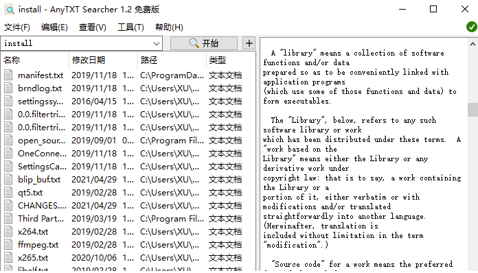 文檔內容搜索工具AnyTXT Searcher中文多語免費版-資源網站