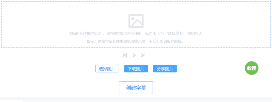 gif圖片添加字幕