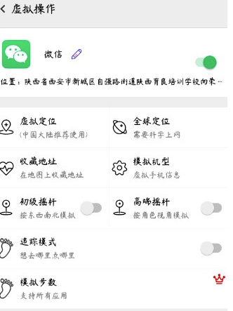 安卓幻影多開虛擬定位VIP破解版-資源網站