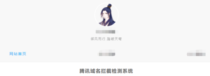 騰訊域名是否被QQ攔截檢測系統網站源碼-資源網站