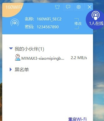 160WIFI—免費創建電腦熱點wifi軟件-資源網站