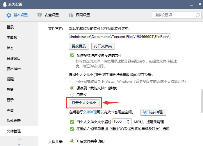 導出QQ收藏中的語音并轉換為WAV音頻格式-資源網站