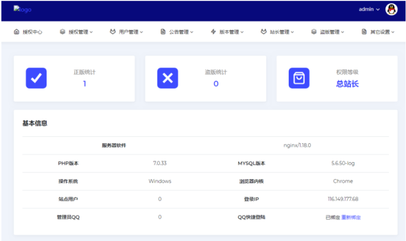 小鬼授權(quán)系統(tǒng)源碼全解密源碼-資源網(wǎng)站