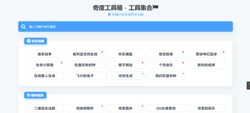基于Typecho的工具箱模板源碼-資源網(wǎng)站