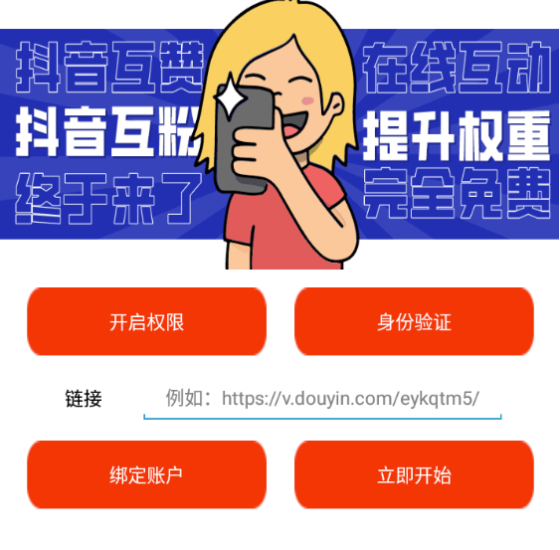 安卓抖音互粉軟件-資源網(wǎng)站