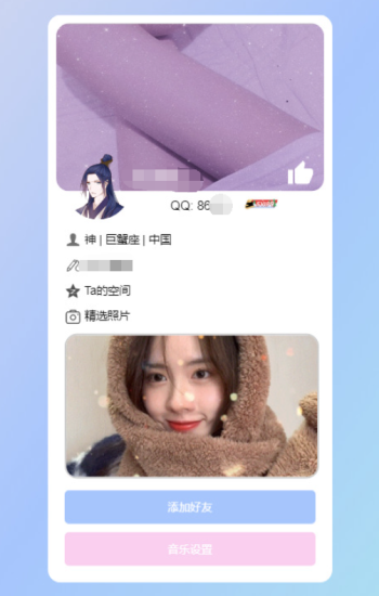 好看的個人主頁仿QQ資料單頁HTML引導頁-資源網站