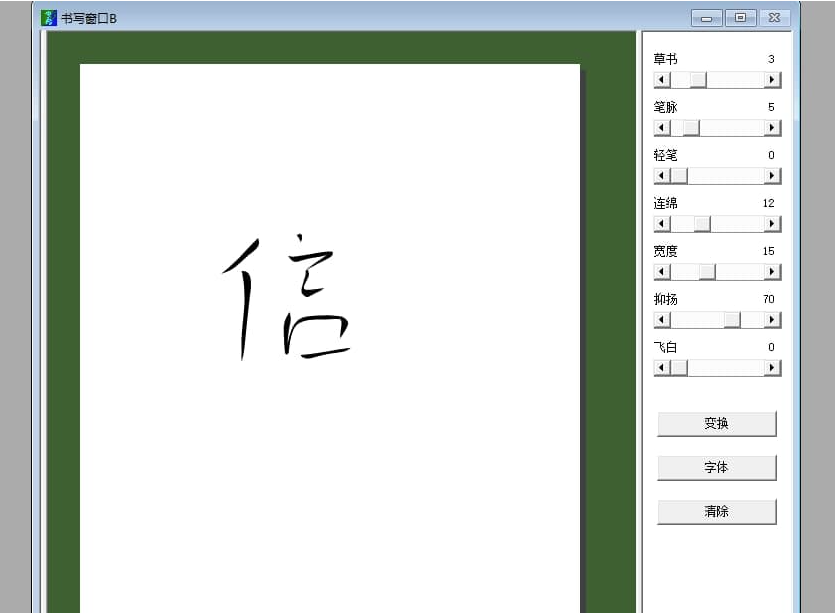 Ougishi簽名設計軟件