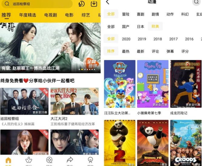 安卓皇帝影視-去廣告會員版-秒殺南瓜-福利大片-資源網(wǎng)站