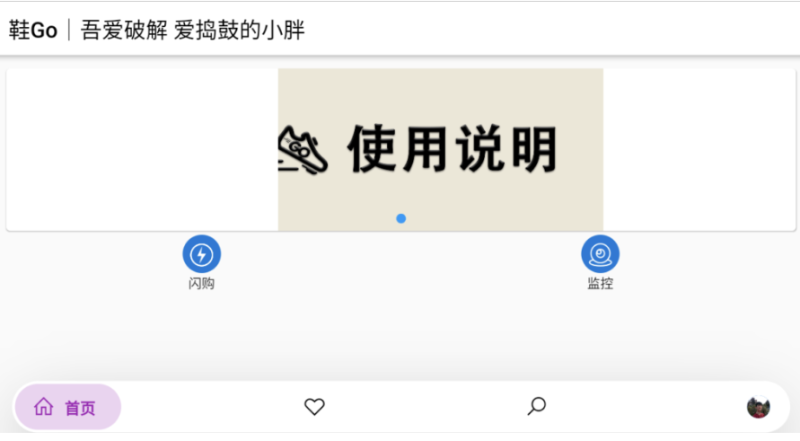 安卓淘寶秒殺-庫存監控軟件-618必備-資源網站