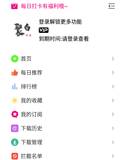 安卓聚云搜-免vip會員-超強藍奏云-百度云搜索神器-資源網站