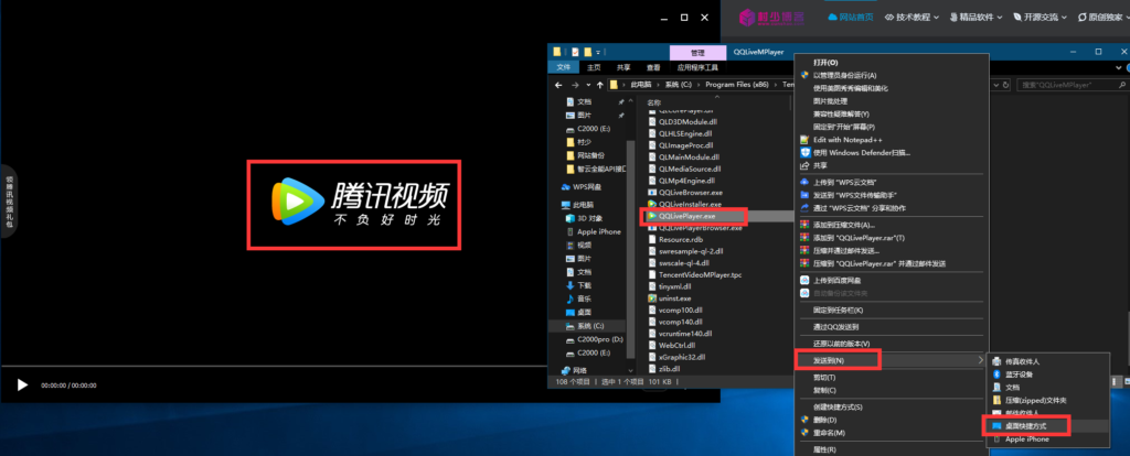 圖片[1]-教你使用QQ內置的視頻播放器-簡潔好用