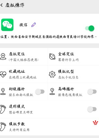 圖片[1]-安卓幻影多開虛擬定位VIP破解版