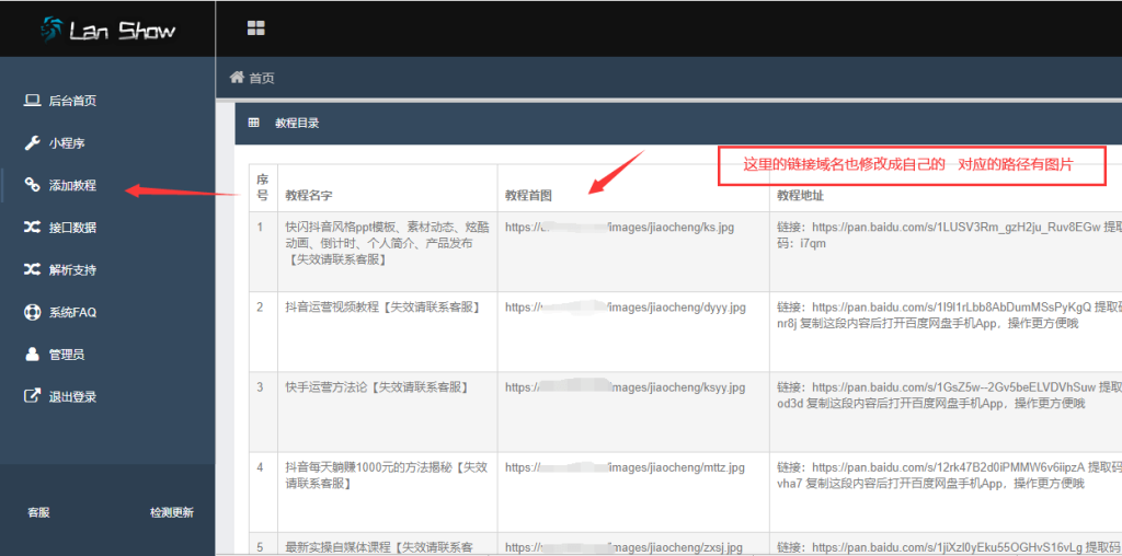 圖片[2]-最新去水印小程序源碼-獨立后臺