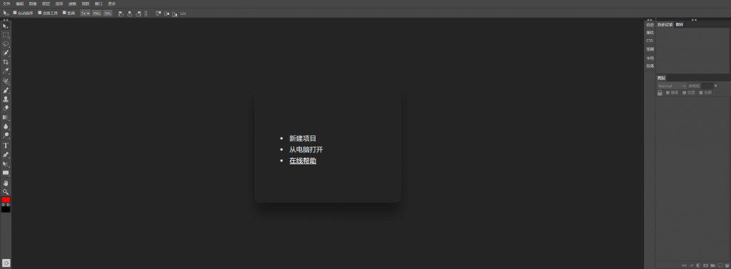 圖片[1]-網頁版在線PS網站PHP源碼圖片修改美化下載