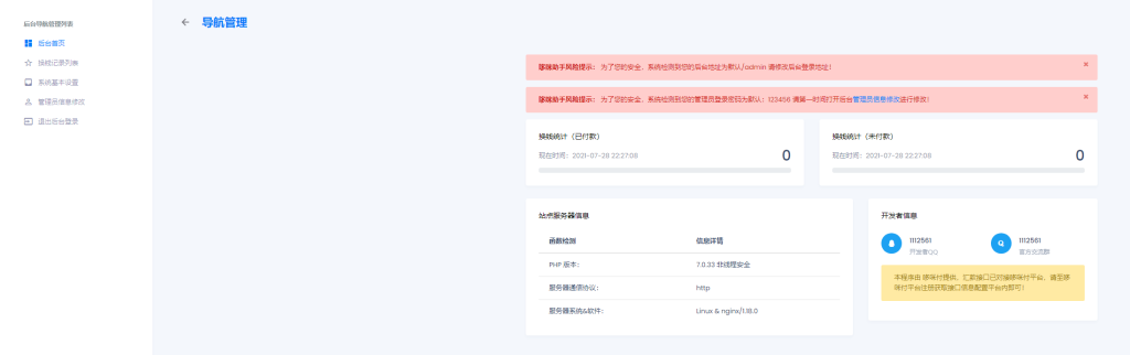 圖片[1]-哆咪付在線換錢系統(tǒng)源碼