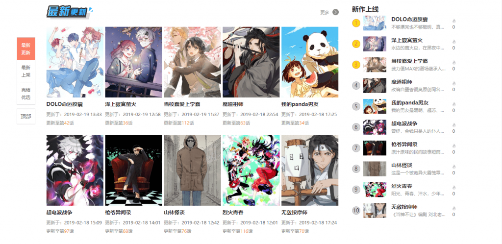 圖片[1]-小浣熊漫畫cms-開源有態度的漫畫CMS