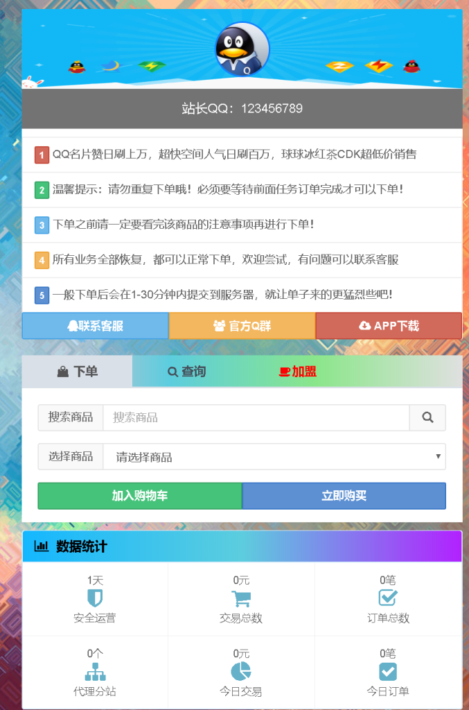 圖片[1]-祥云DS網(wǎng)2022虎年賀歲版