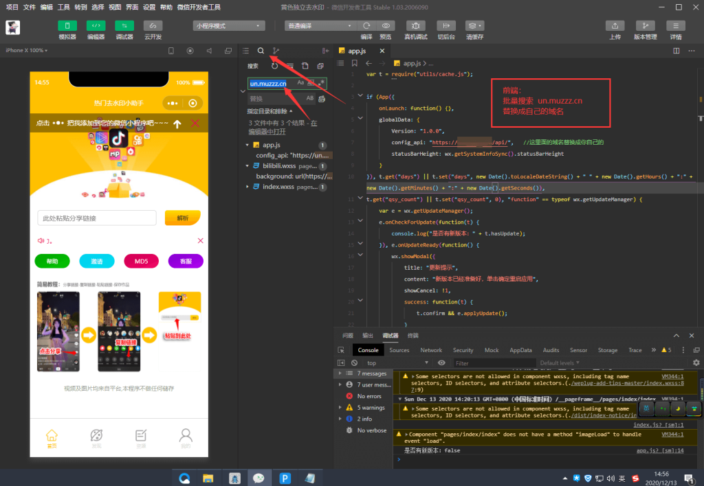 圖片[4]-最新去水印小程序源碼-獨立后臺