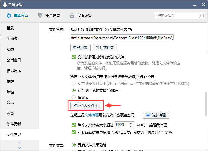圖片[1]-導出QQ收藏中的語音并轉換為WAV音頻格式