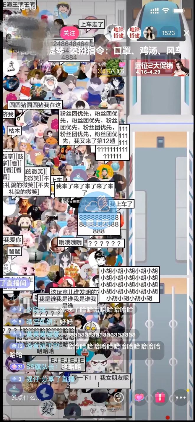 最近在抖音直播一個很流行的游戲-擠地鐵教程-源代碼-軟件-愛分享資源網