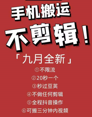 抖音最新處理技術-無需剪輯-整個抖音操作過程-絕對穩定-資源網站