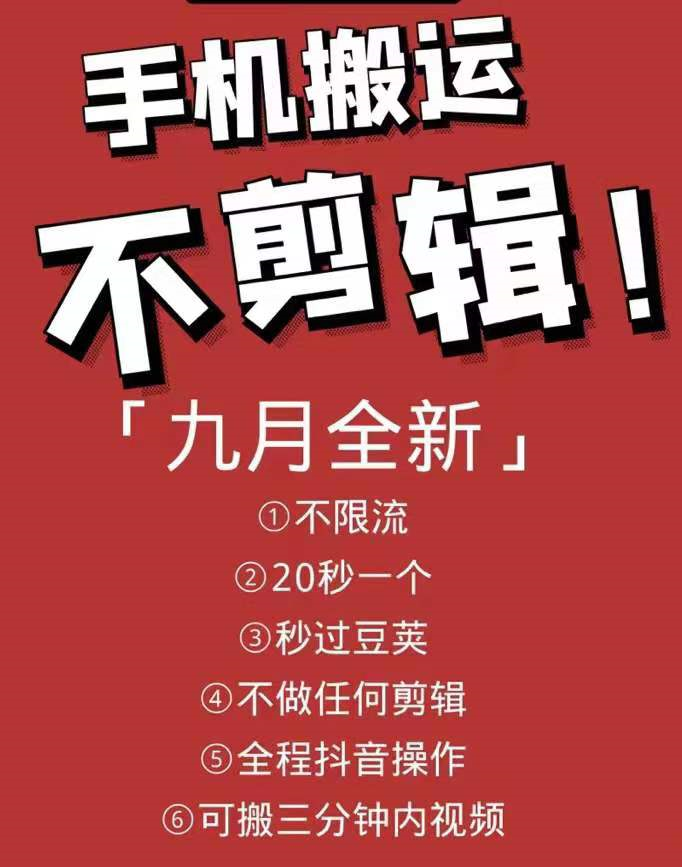 抖音最新處理技術_無需剪輯_整個抖音操作過_絕對穩定-愛分享資源網
