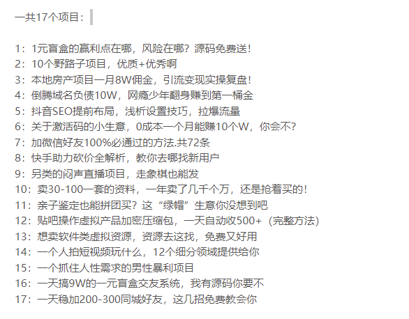 圖片[2]-貼吧教程加密包一天收200+_愛(ài)分享資源網(wǎng)