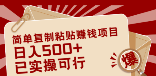 簡單復制粘貼項目-資源網站