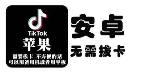 tiktok短視頻操作教程-在國內刷海外抖音-資源網站