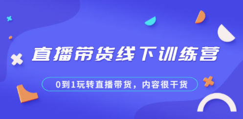 內容很干-用線下課程直播-資源網站