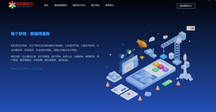彩虹易支付正版代碼源碼-資源網(wǎng)站