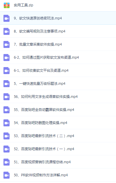 2022最新老派SEO-百度霸屏引流搜索引擎培訓(xùn)課程最新贈(zèng)送下載工具-愛分享資源網(wǎng)
