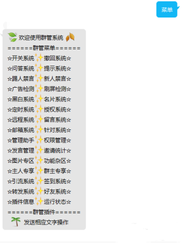 開源QQ群管理機(jī)器人源碼-資源網(wǎng)站