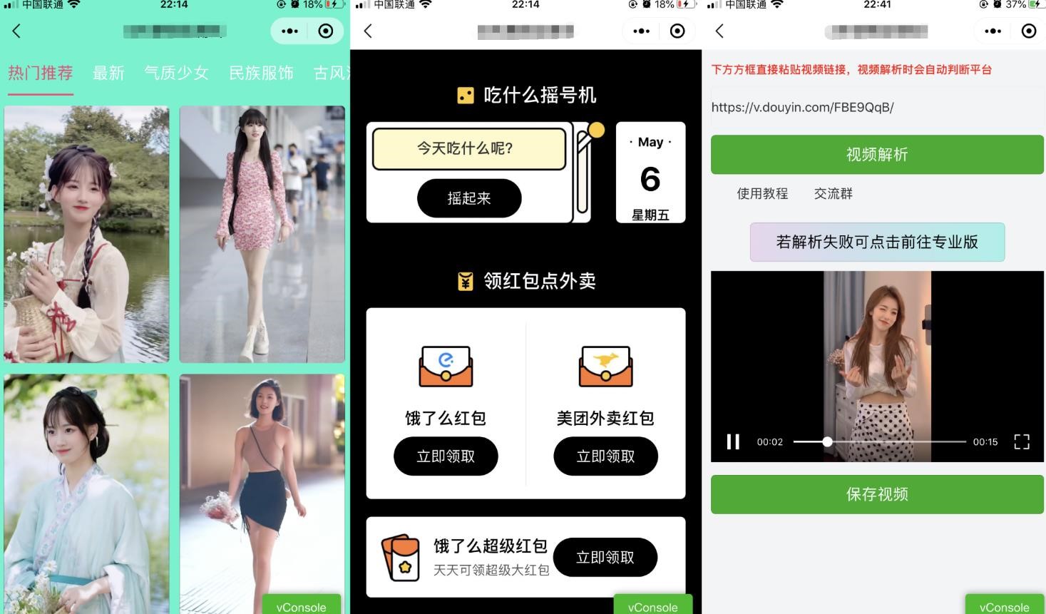 最新精美UI強(qiáng)大娛樂功能組合而成的微信小程序源碼