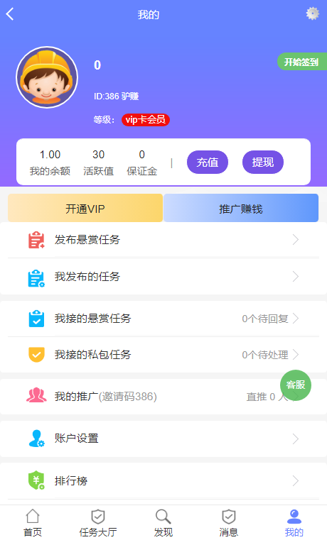 最新UI任務(wù)懸賞搶單分享源碼-附帶安裝教程