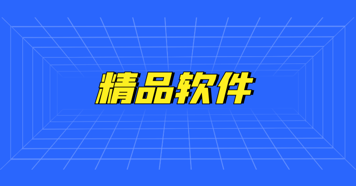李跳跳軟件更新-資源網站
