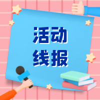 活動線報-資源網站