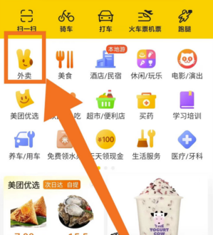 美團最新BUG:零成本日吸粉引流5000+優(yōu)質(zhì)外賣粉-資源網(wǎng)站
