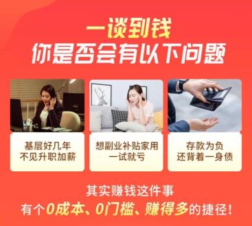 0成本玩賺閑魚無貨源-小白手機可操作-半小時賺1000+_暴利-資源網站