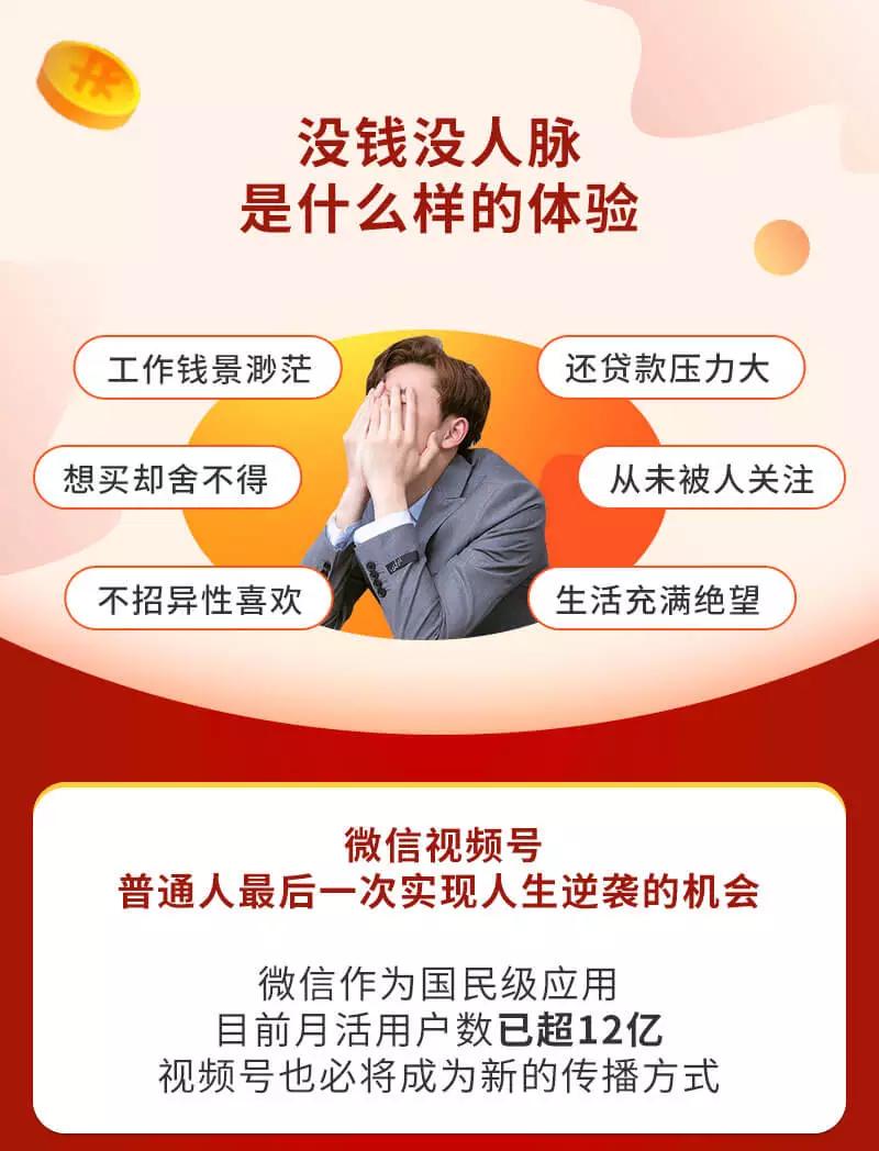視頻賺錢攻略-普通人也可以每天操作7分鐘變成1W+_58節(jié)視頻課-愛分享資源網(wǎng)