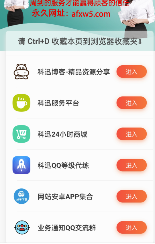 一款好看的最新網站發布導航頁