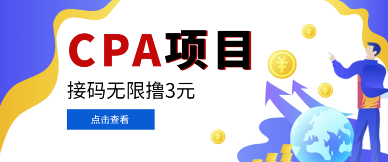 偷擼項目-最新某貸平臺新注冊用戶送3元可提現(xiàn)_一手項目每天輕松擼1000元-資源網(wǎng)站