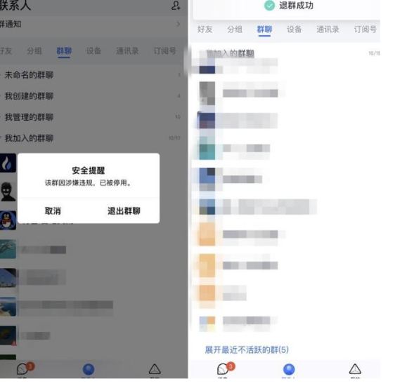 教你如何退出被封掉的QQ群-資源網站