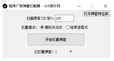 程序攔截器-計算機廣告黑仔-資源網(wǎng)站