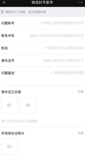 微信最新解封的入口-資源網站