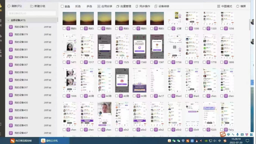 圖片[3]-工作室全自動(dòng)掛機(jī)聊天項(xiàng)目-單窗口穩(wěn)定一天至少20+_腳本-教程-愛分享資源網(wǎng)