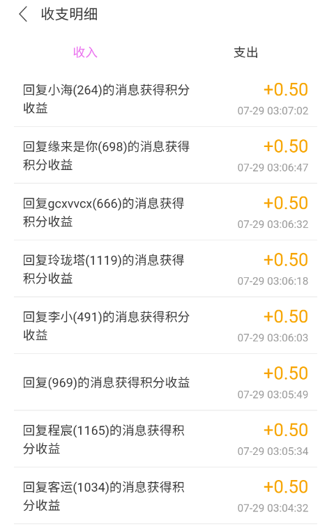圖片[4]-工作室全自動(dòng)掛機(jī)聊天項(xiàng)目-單窗口穩(wěn)定一天至少20+_腳本-教程-愛分享資源網(wǎng)
