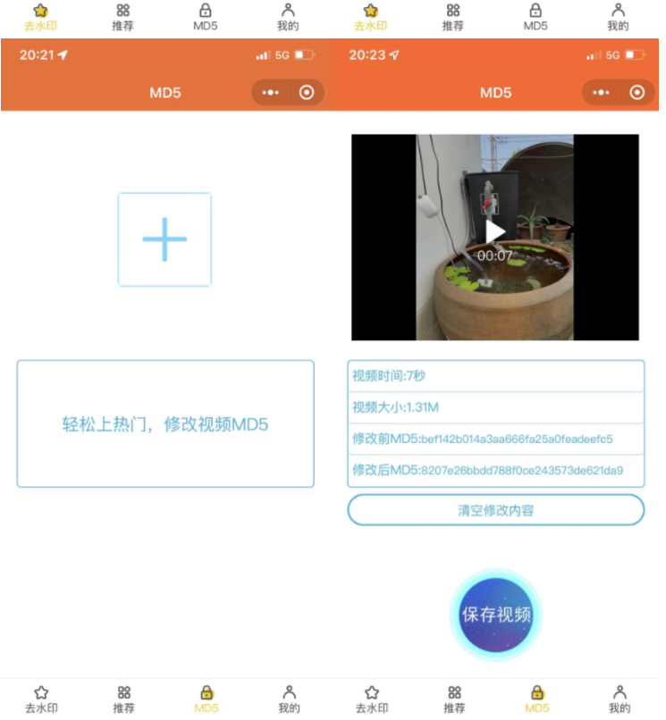 圖片[2]-最新版本的水印小程序源代碼