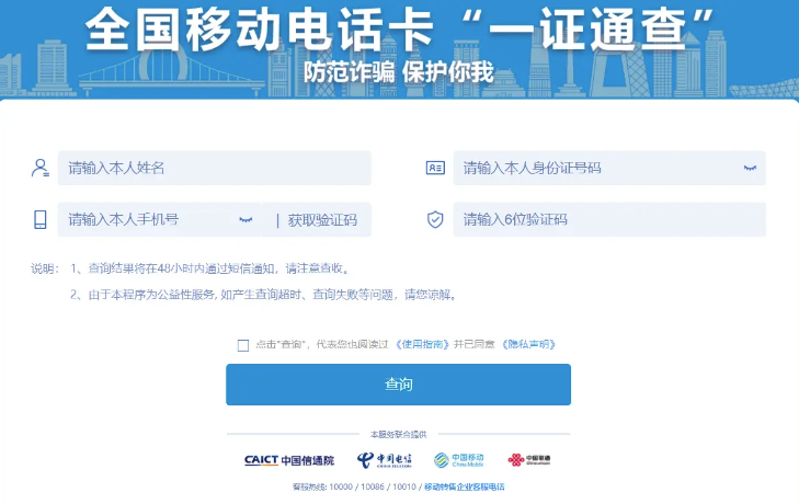 一證通查名下互聯網所有賬戶-資源網站