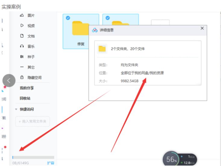 百度網盤無損擴展內存技術-資源網站